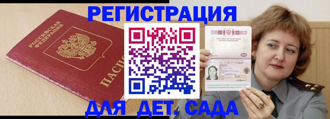 миграционный учет в Новоалтайске