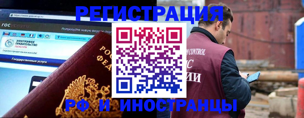 прописка поиск в Новоалтайске