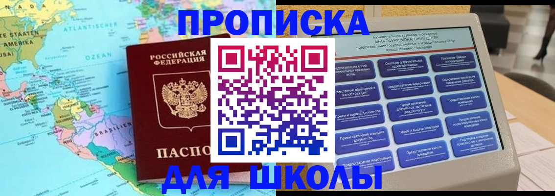 временная регистрация купить в Новоалтайске